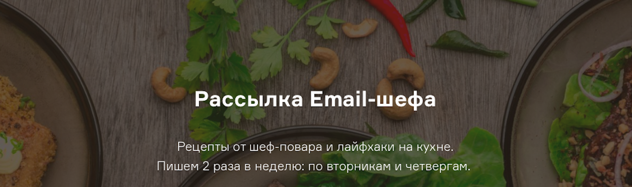 Заголовок и текст формы Email-шефа